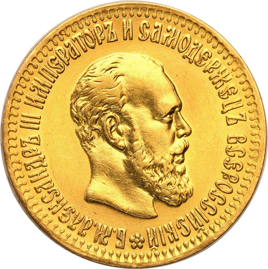 Rosja Aleksander III 10 Rubli 1894 Petersburg RZADKI rosja-aleksander-iii-10-rubli-1894-petersburg-rzadki